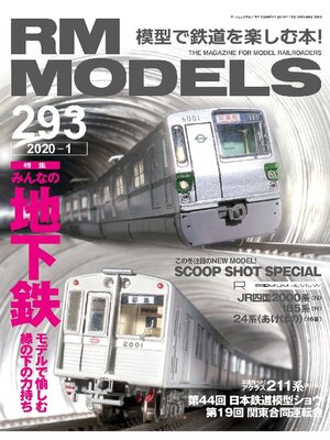 cover image of RM MODELS: 293号
